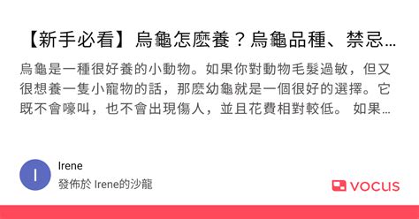 可愛烏龜品種|【新手必看】烏龜怎麽養？烏龜品種、禁忌、用品清。